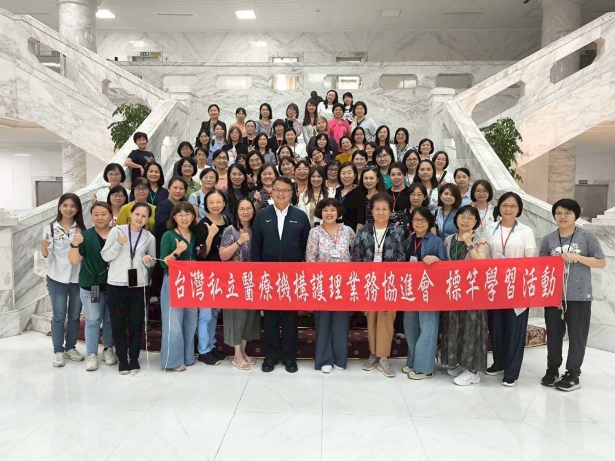 114年度全國護理主管交流暨會務推動標竿研習營及會員聯誼活動